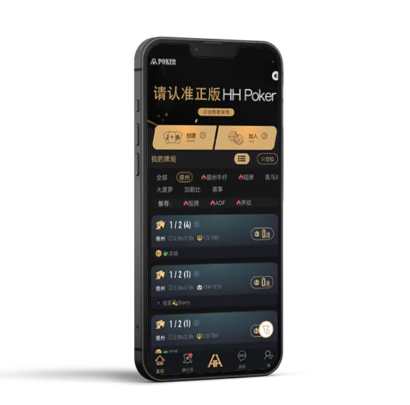 hhpoker德扑